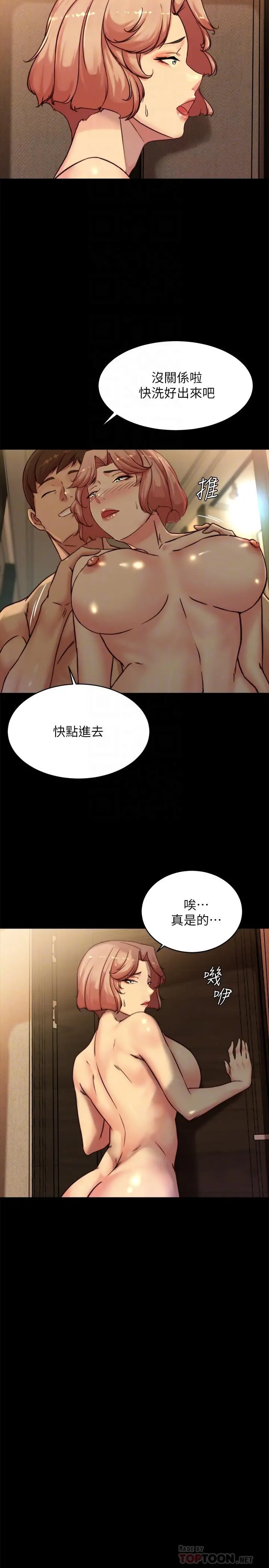 小裤裤笔记 - 第103话-让人燃起慾火的背影 - page 14