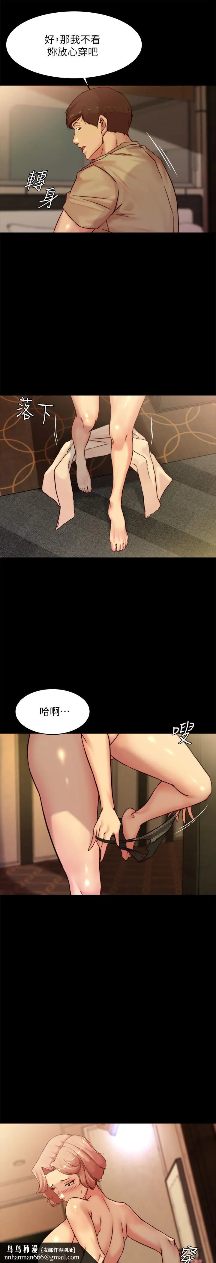 小裤裤笔记 - 第103话-让人燃起慾火的背影 - page 17