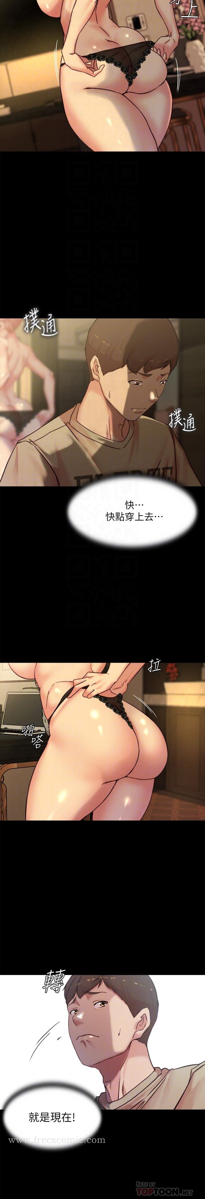 小裤裤笔记 - 第103话-让人燃起慾火的背影 - page 18