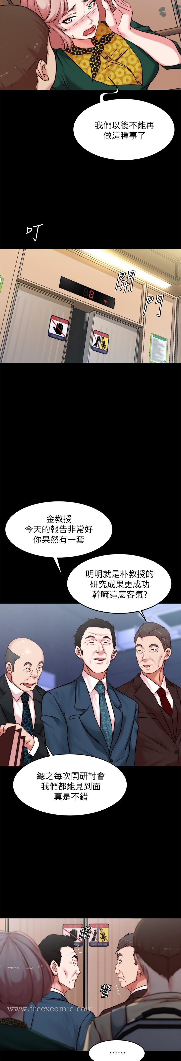 小裤裤笔记 - 第103话-让人燃起慾火的背影 - page 23
