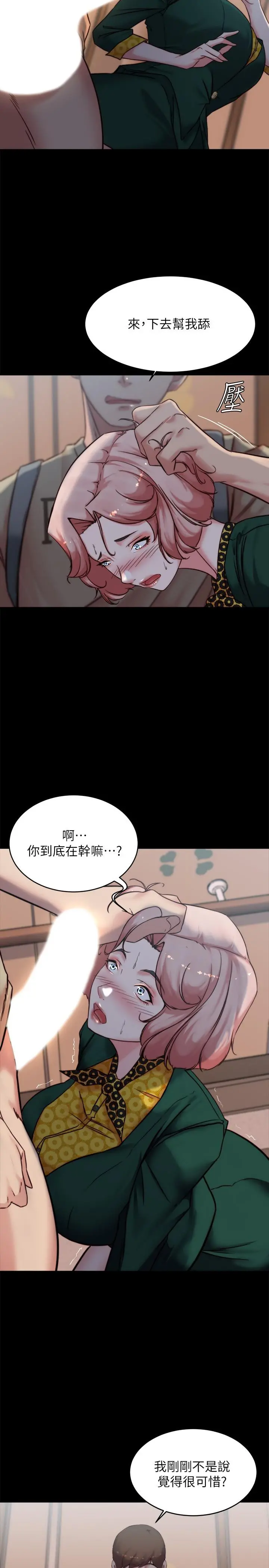 小裤裤笔记 - 第103话-让人燃起慾火的背影 - page 26