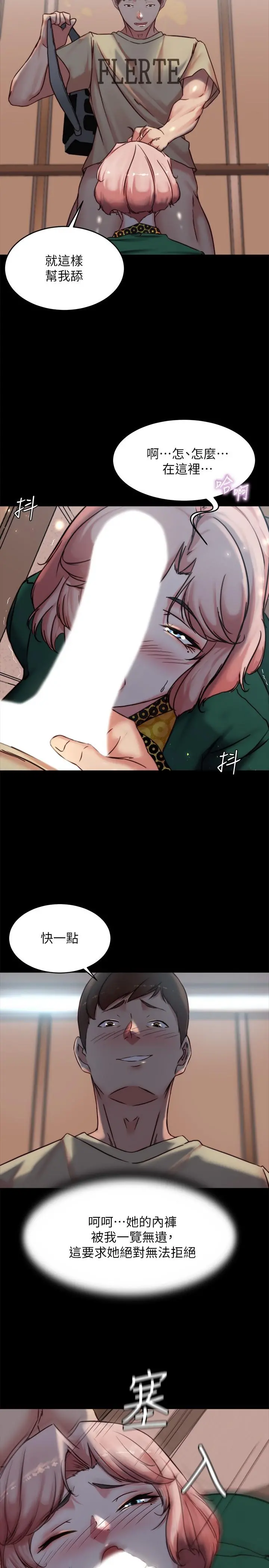 小裤裤笔记 - 第103话-让人燃起慾火的背影 - page 27