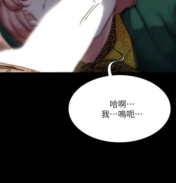 小裤裤笔记 - 第103话-让人燃起慾火的背影 - page 28