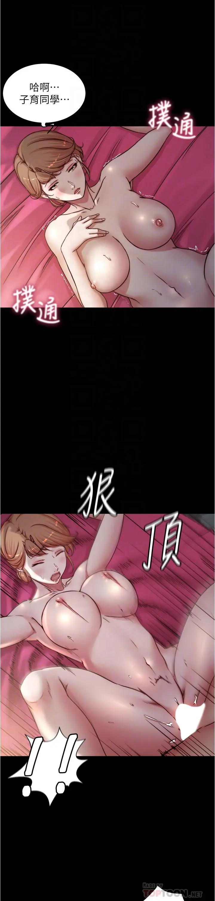 小裤裤笔记 - 第80话-你变得很会摇耶 - page 6