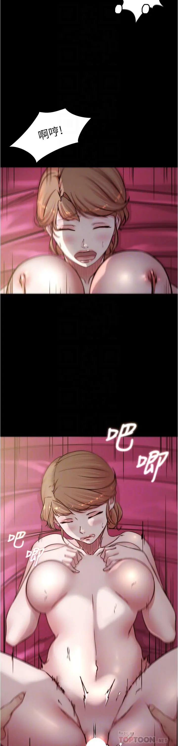 小裤裤笔记 - 第80话-你变得很会摇耶 - page 8