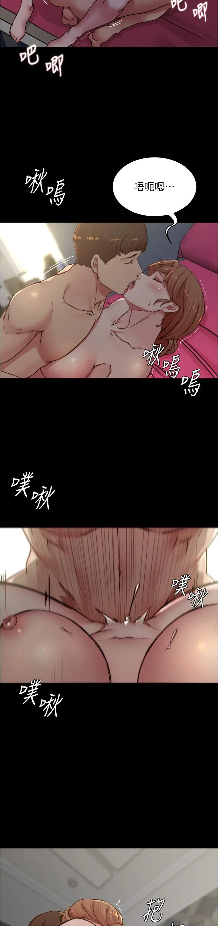 小裤裤笔记 - 第80话-你变得很会摇耶 - page 17