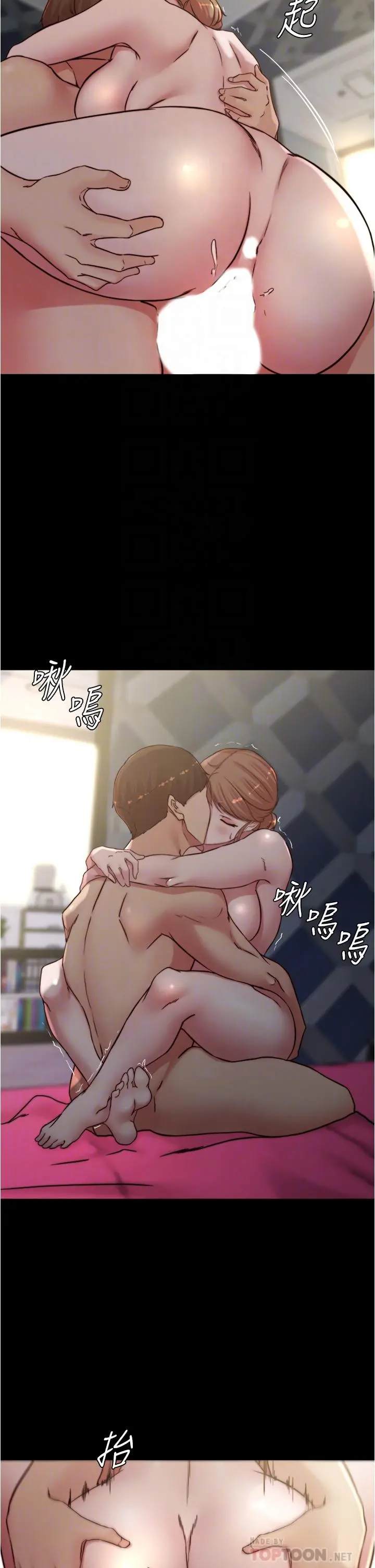 小裤裤笔记 - 第80话-你变得很会摇耶 - page 18