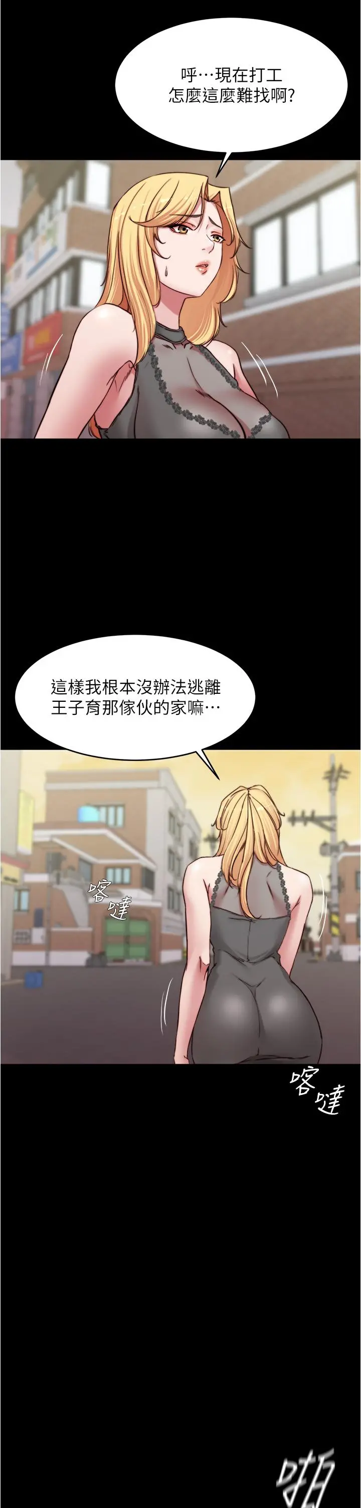 小裤裤笔记 - 第80话-你变得很会摇耶 - page 26