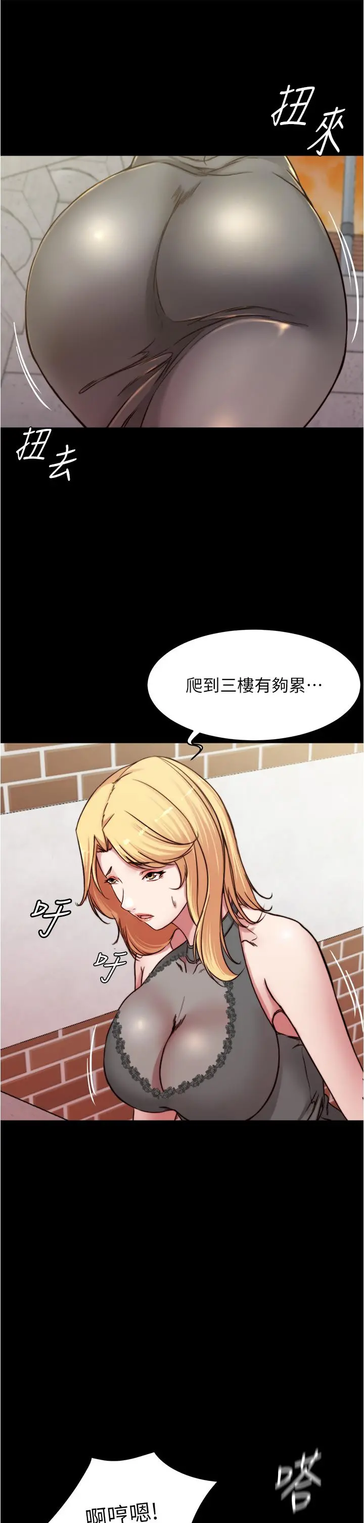 小裤裤笔记 - 第80话-你变得很会摇耶 - page 30