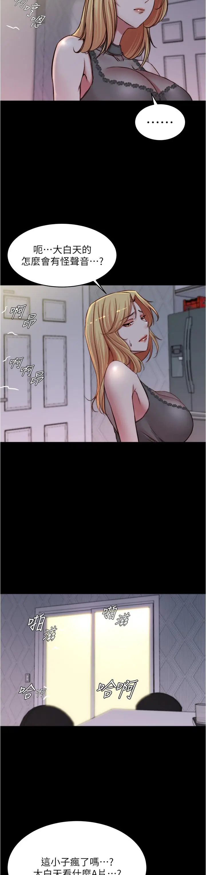 小裤裤笔记 - 第80话-你变得很会摇耶 - page 32
