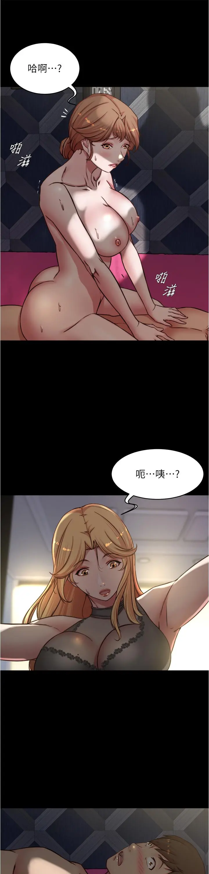 小裤裤笔记 - 第80话-你变得很会摇耶 - page 35
