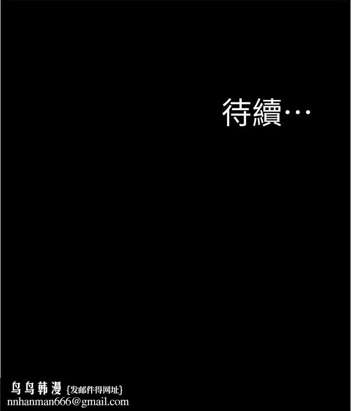 小裤裤笔记 - 第80话-你变得很会摇耶 - page 37