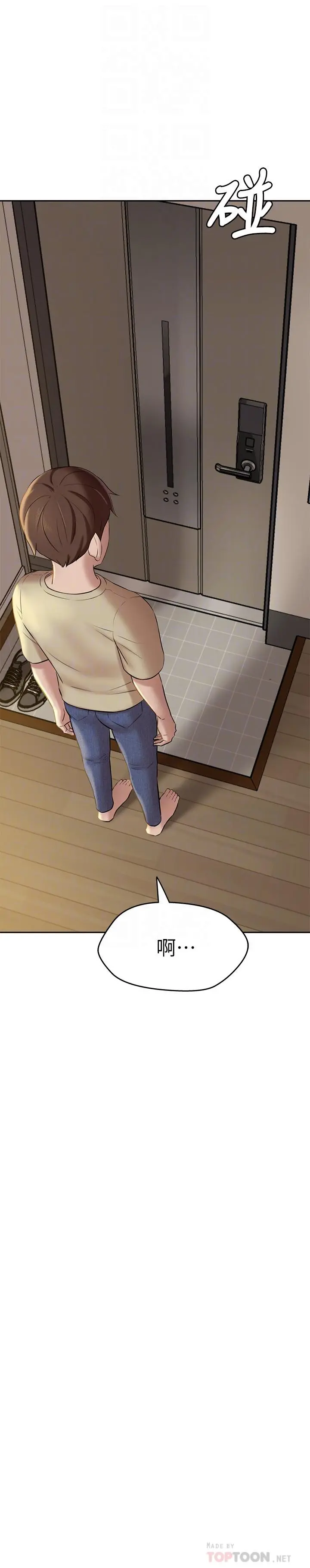 小裤裤笔记 - 第12话-想抽插多年好友 - page 6