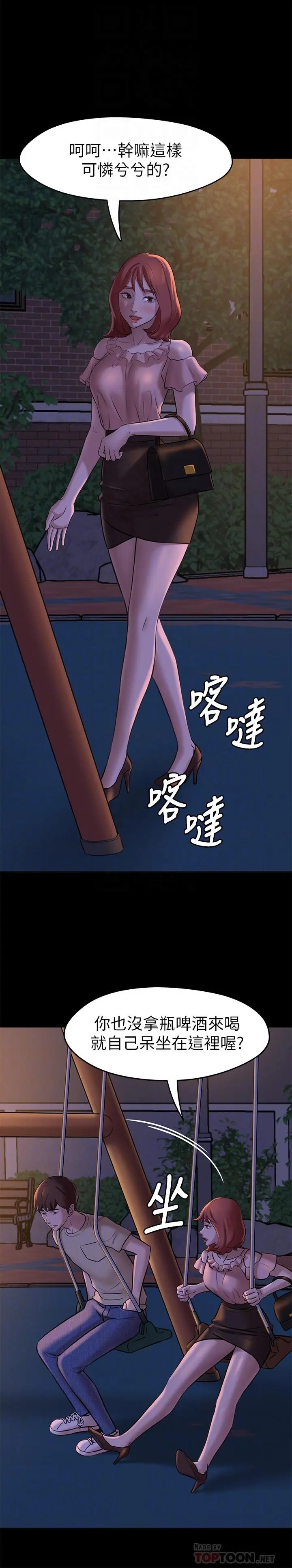 小裤裤笔记 - 第12话-想抽插多年好友 - page 12