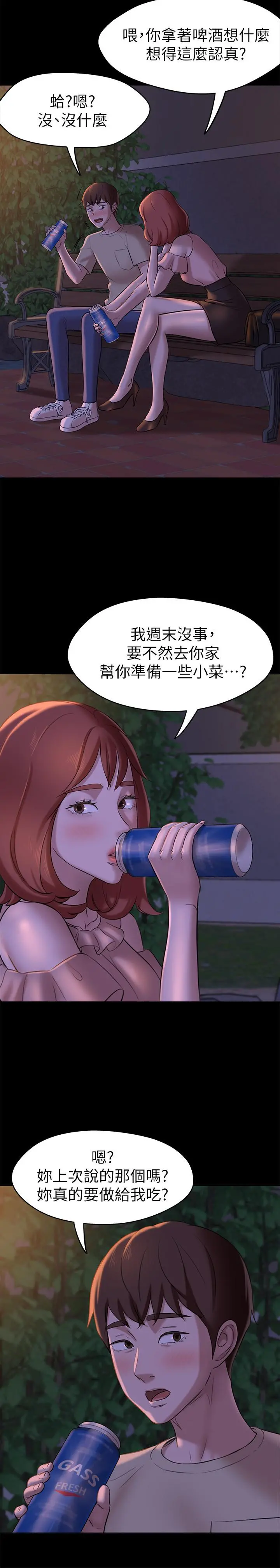 小裤裤笔记 - 第12话-想抽插多年好友 - page 22