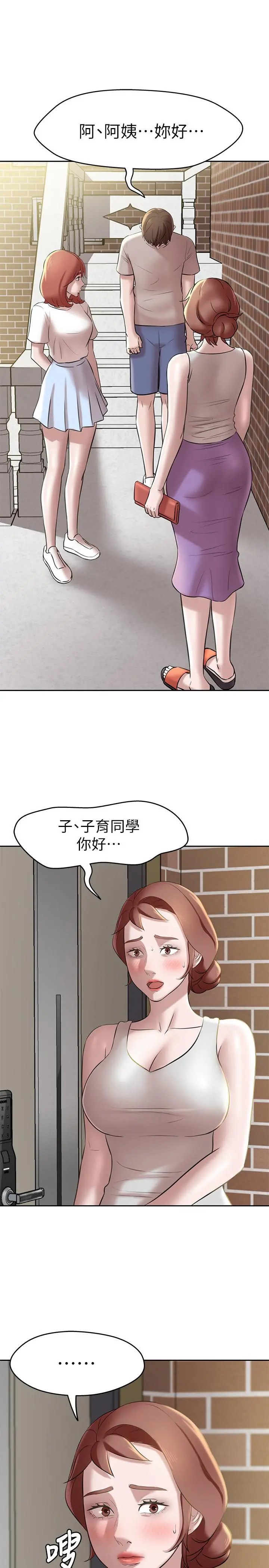 小裤裤笔记 - 第12话-想抽插多年好友 - page 27