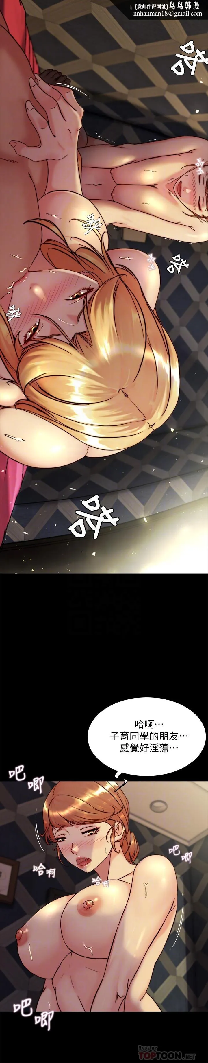 小裤裤笔记 - 第116话-激烈的热身赛 - page 16