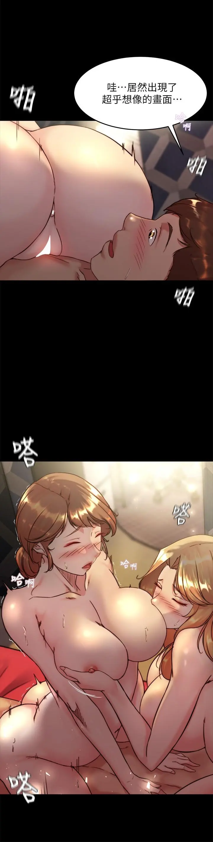 小裤裤笔记 - 第116话-激烈的热身赛 - page 22