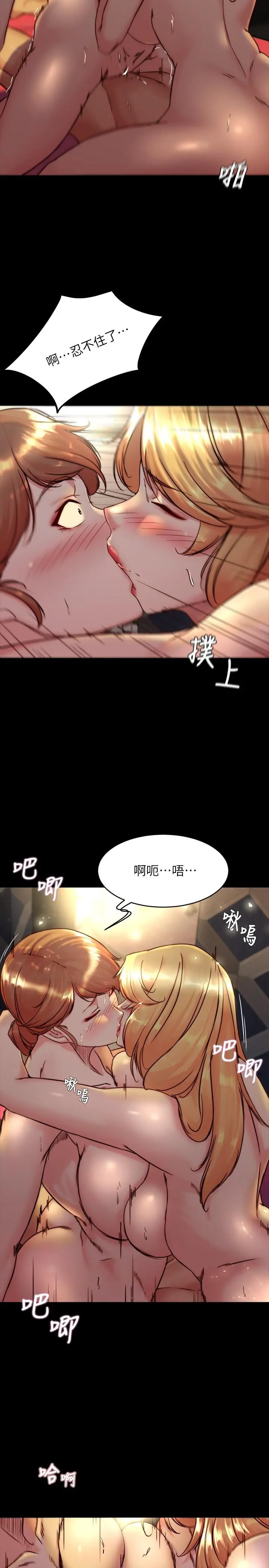小裤裤笔记 - 第116话-激烈的热身赛 - page 24