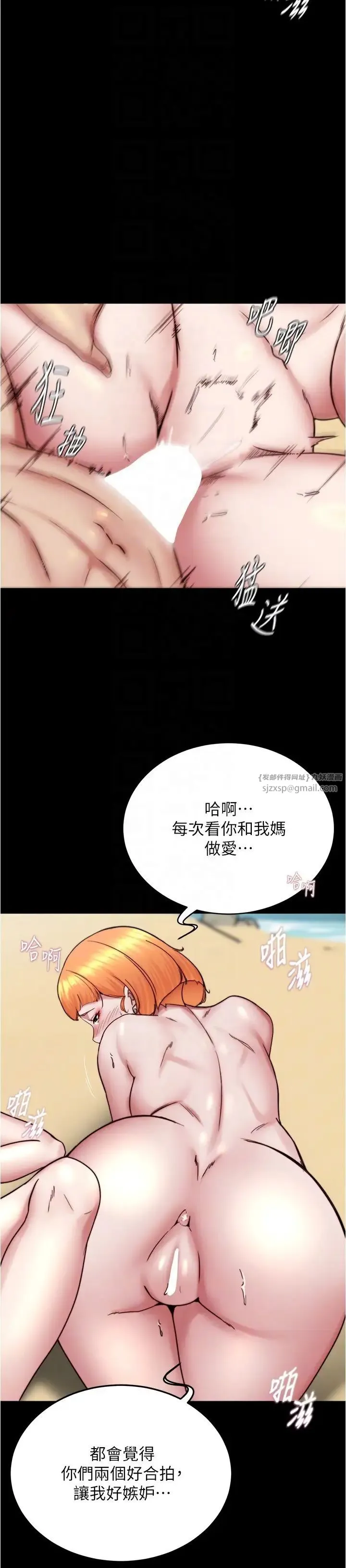 小裤裤笔记 - 第179話-原諒墮落的媽媽 - page 10