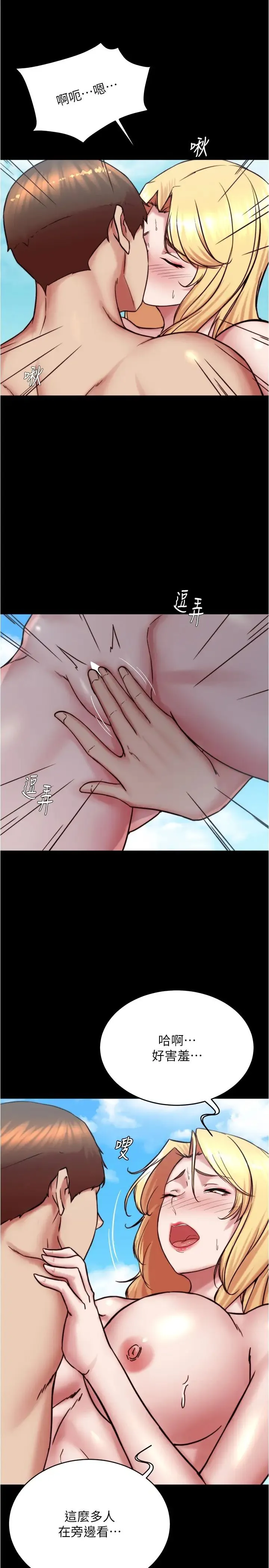 小裤裤笔记 - 第179話-原諒墮落的媽媽 - page 19
