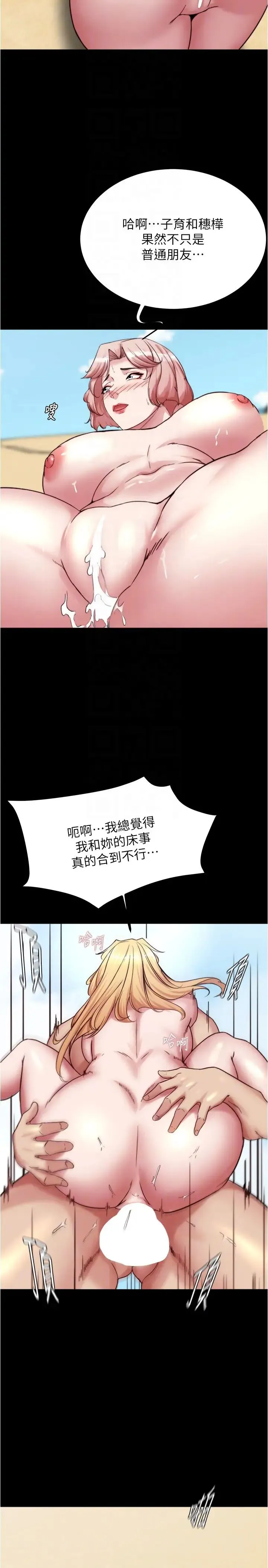 小裤裤笔记 - 第179話-原諒墮落的媽媽 - page 26