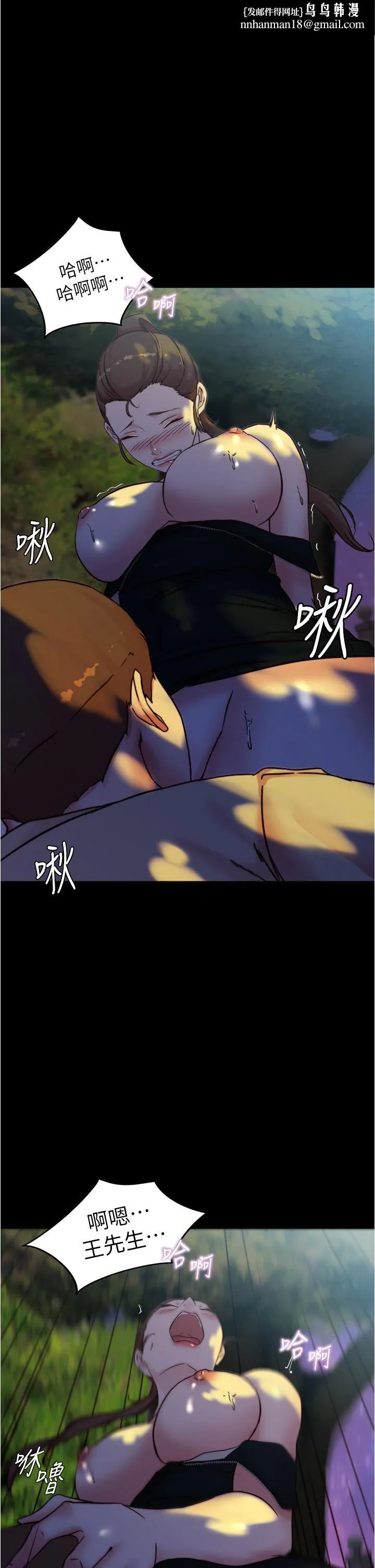 小裤裤笔记 - 第94话-老公给不了的刺激性爱 - page 1