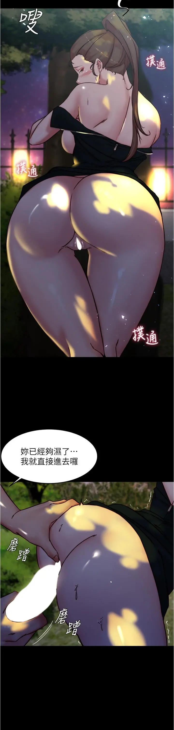 小裤裤笔记 - 第94话-老公给不了的刺激性爱 - page 11