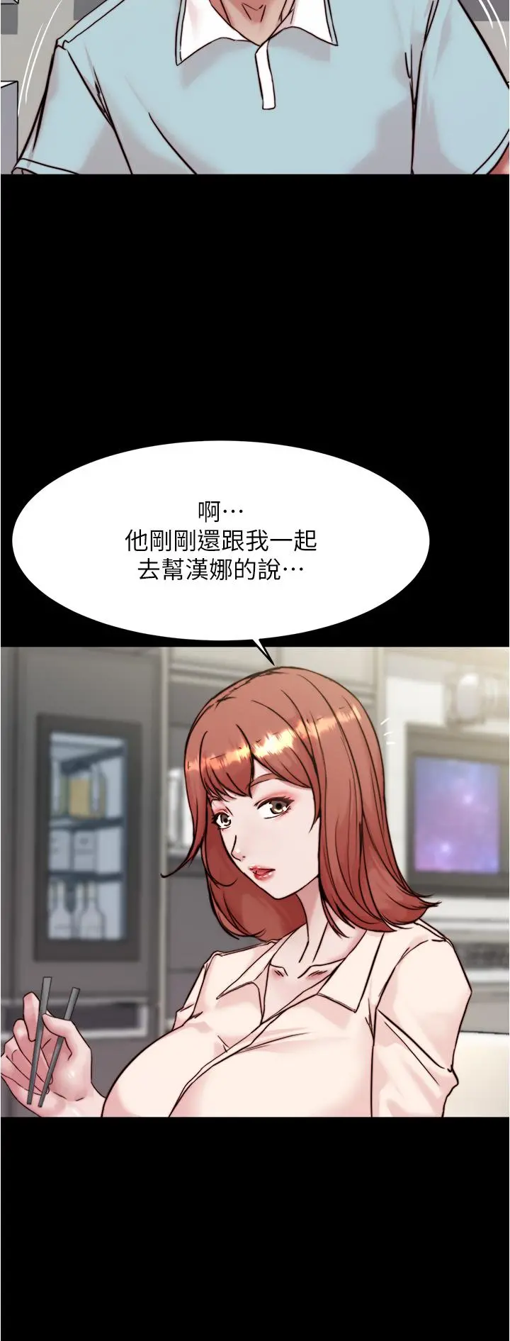 小裤裤笔记 - 第94话-老公给不了的刺激性爱 - page 19