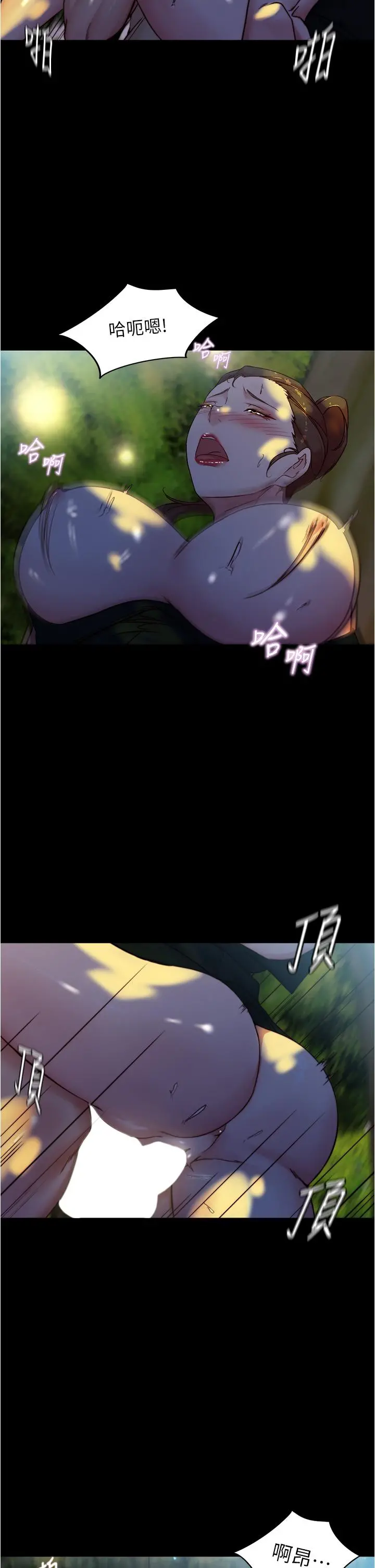 小裤裤笔记 - 第94话-老公给不了的刺激性爱 - page 23