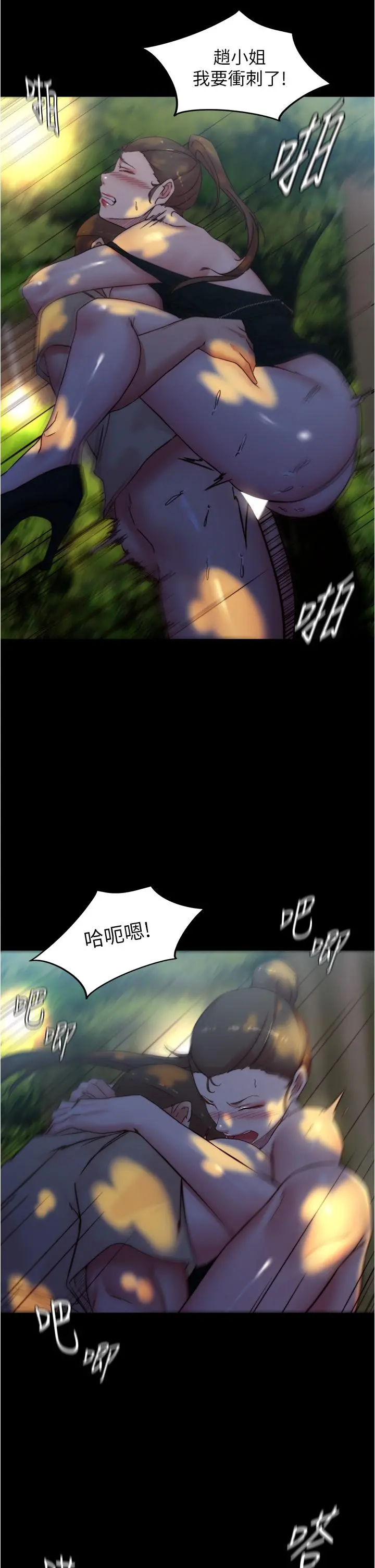 小裤裤笔记 - 第94话-老公给不了的刺激性爱 - page 28