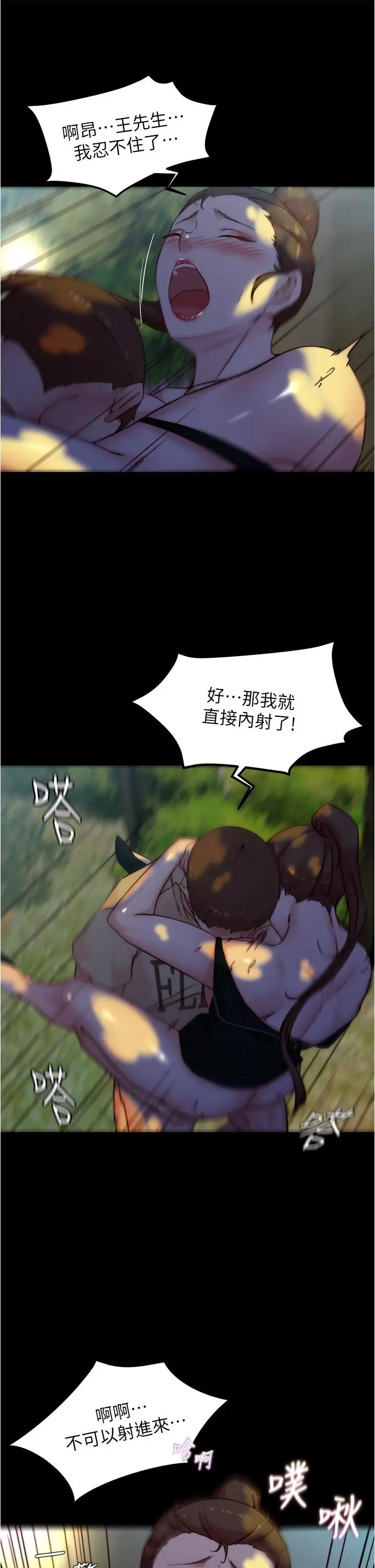 小裤裤笔记 - 第94话-老公给不了的刺激性爱 - page 30