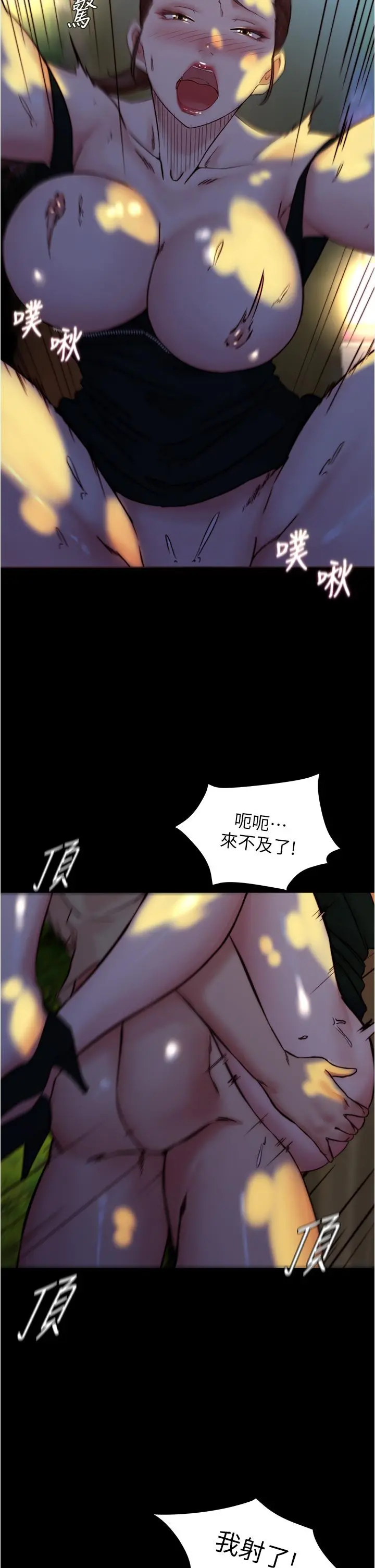 小裤裤笔记 - 第94话-老公给不了的刺激性爱 - page 31