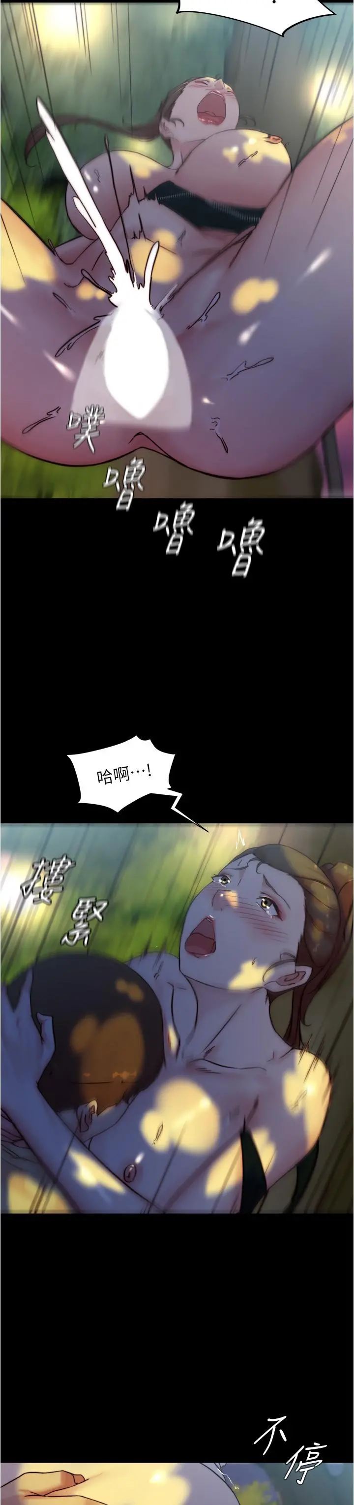小裤裤笔记 - 第94话-老公给不了的刺激性爱 - page 32