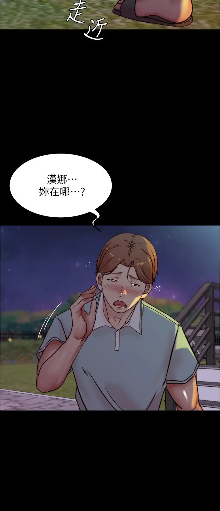小裤裤笔记 - 第94话-老公给不了的刺激性爱 - page 34
