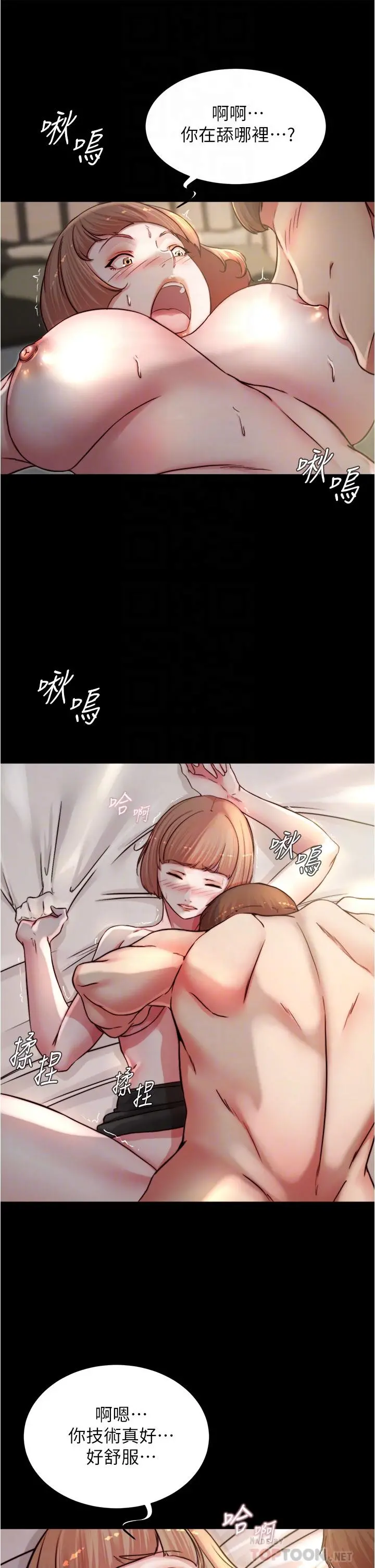 小裤裤笔记 - 第77话-满满射进来给我 - page 16