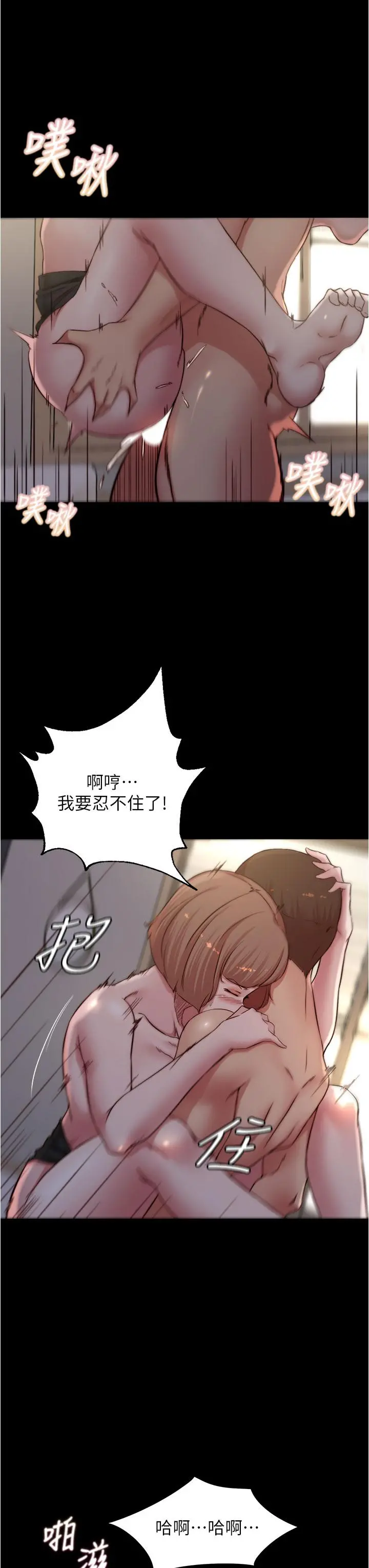 小裤裤笔记 - 第77话-满满射进来给我 - page 28