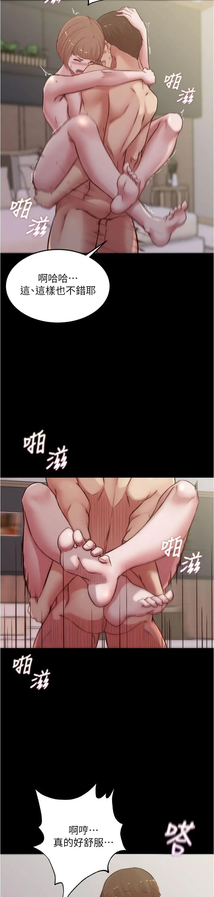 小裤裤笔记 - 第77话-满满射进来给我 - page 29