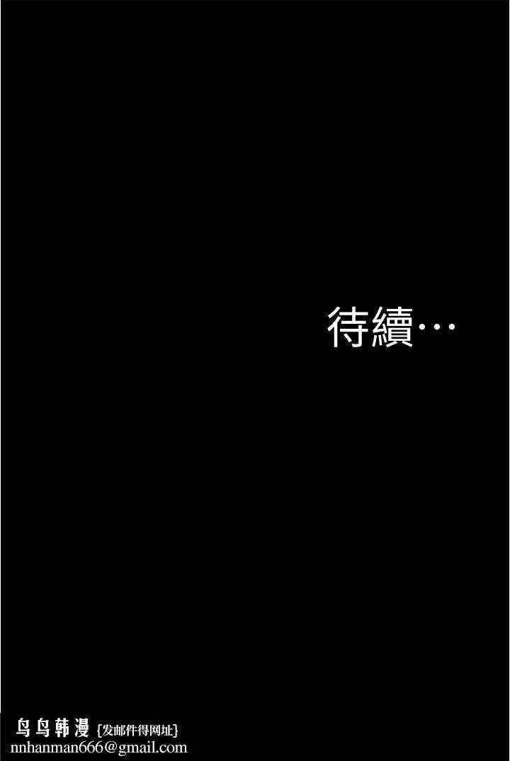 小裤裤笔记 - 第77话-满满射进来给我 - page 36