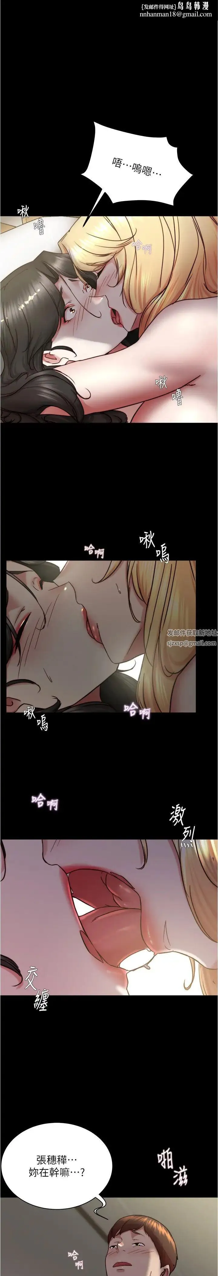 小裤裤笔记 - 第170話-內褲筆記的新能力?! - page 1