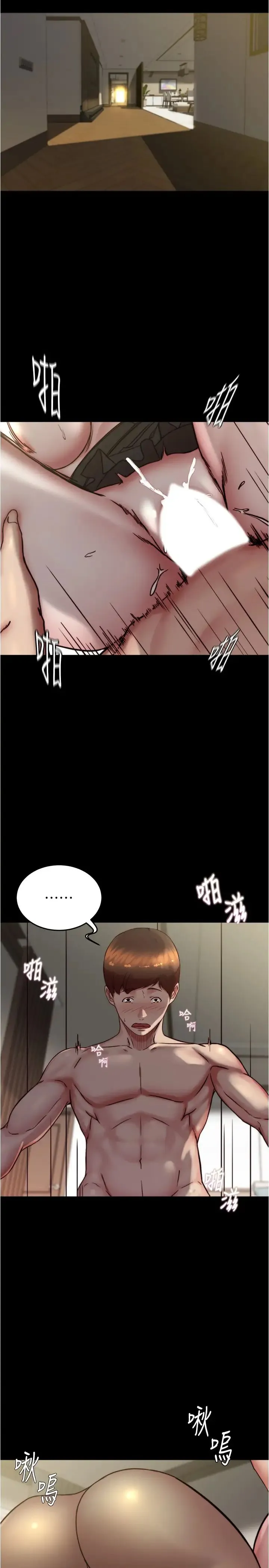 小裤裤笔记 - 第170話-內褲筆記的新能力?! - page 4