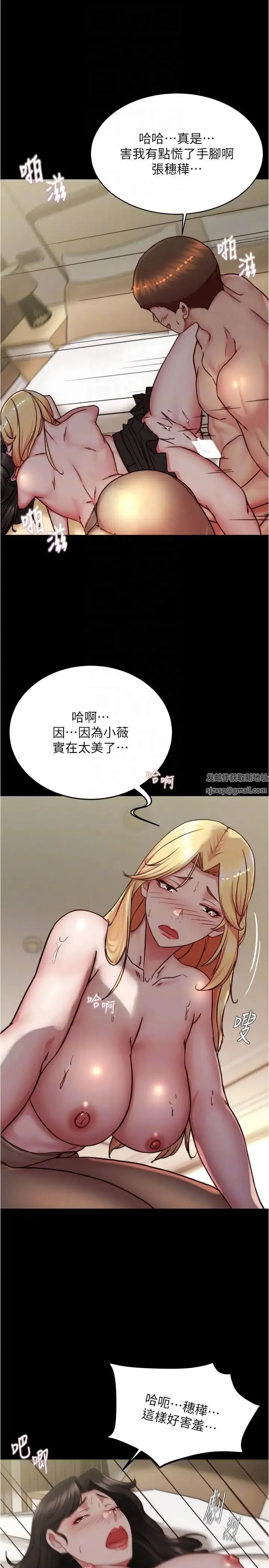 小裤裤笔记 - 第170話-內褲筆記的新能力?! - page 6