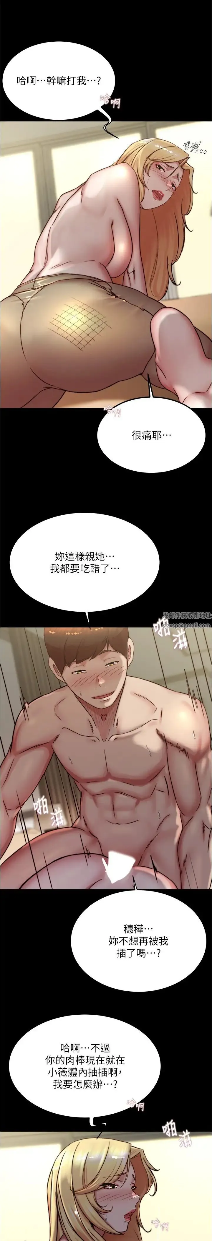 小裤裤笔记 - 第170話-內褲筆記的新能力?! - page 12