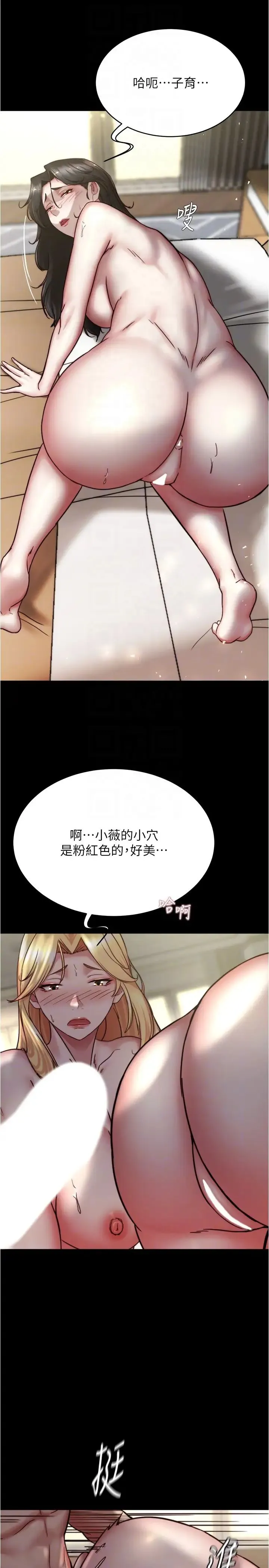 小裤裤笔记 - 第170話-內褲筆記的新能力?! - page 14