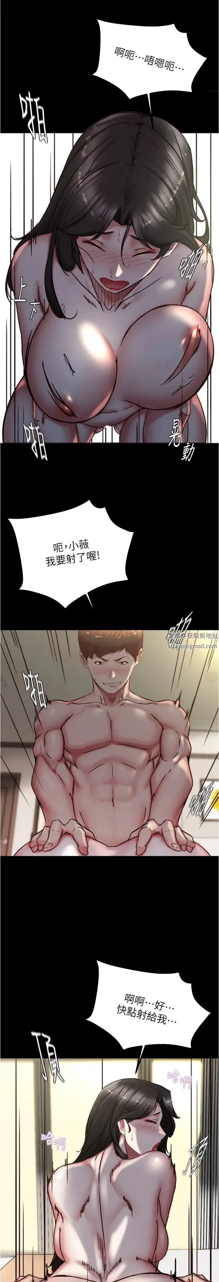 小裤裤笔记 - 第170話-內褲筆記的新能力?! - page 21