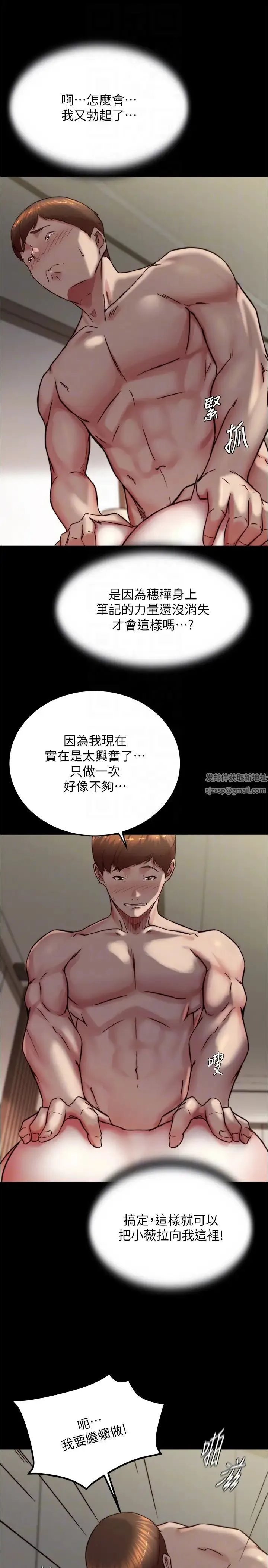 小裤裤笔记 - 第170話-內褲筆記的新能力?! - page 28