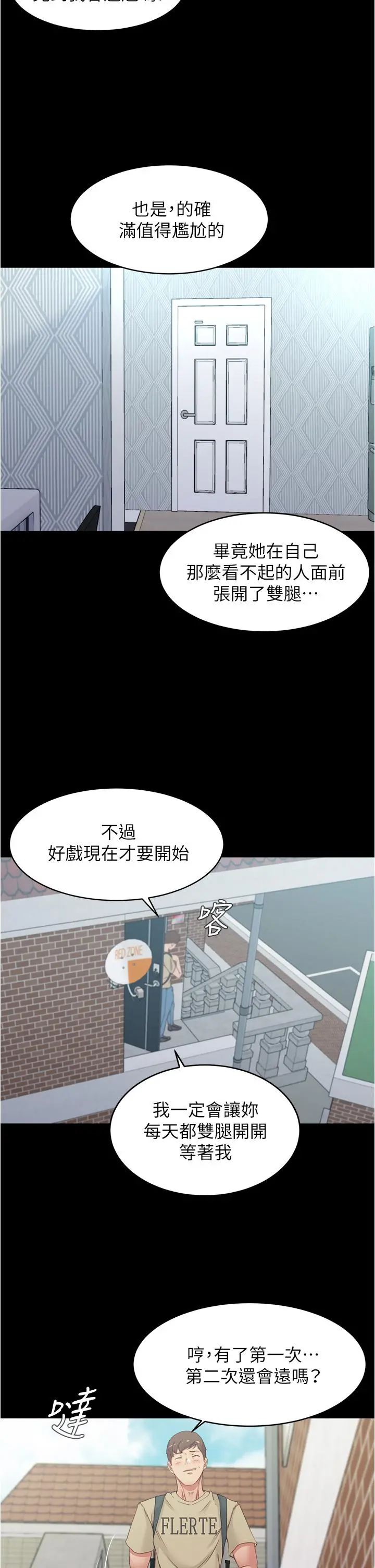 小裤裤笔记 - 第51话-被内裤笔记征服 - page 17