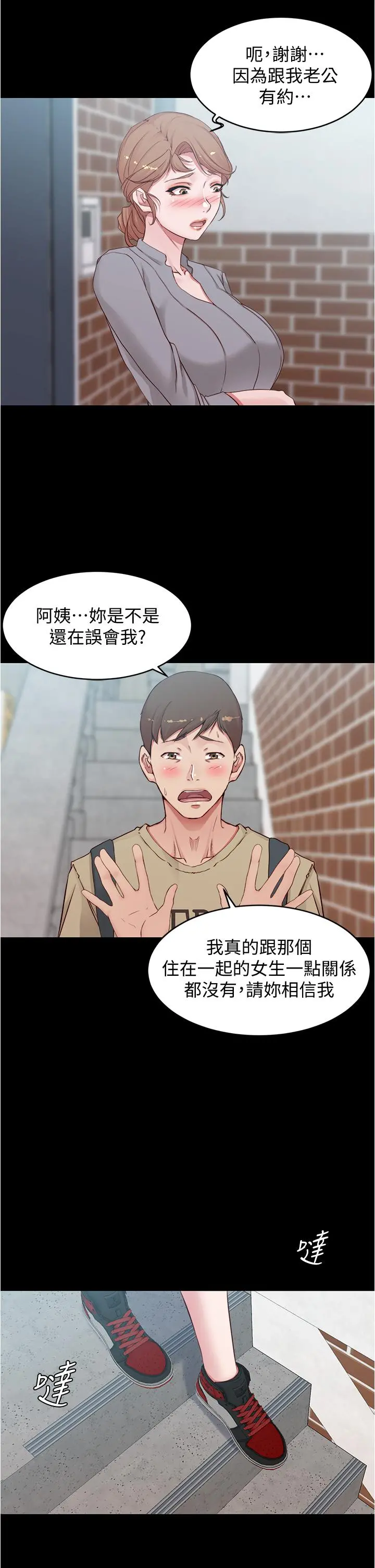 小裤裤笔记 - 第51话-被内裤笔记征服 - page 21