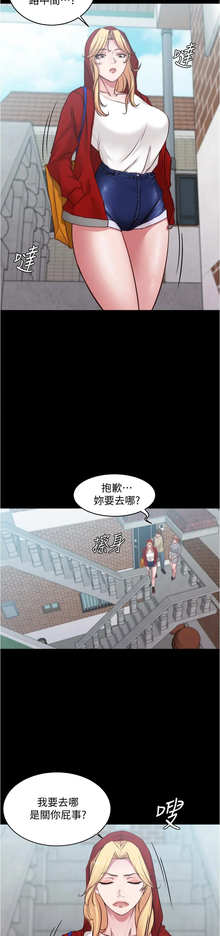 小裤裤笔记 - 第51话-被内裤笔记征服 - page 23