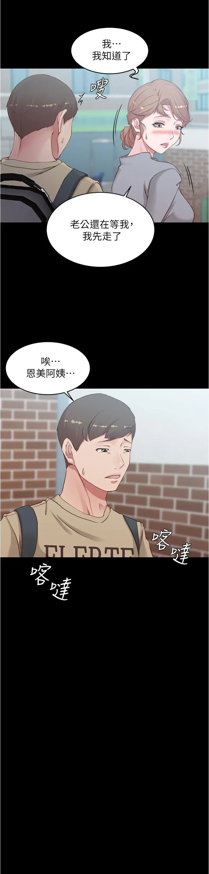 小裤裤笔记 - 第51话-被内裤笔记征服 - page 26
